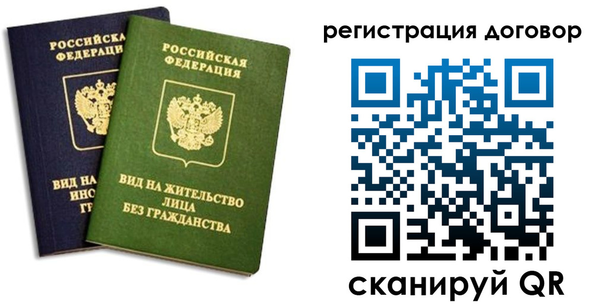 прописка штамп в Советской Гавани