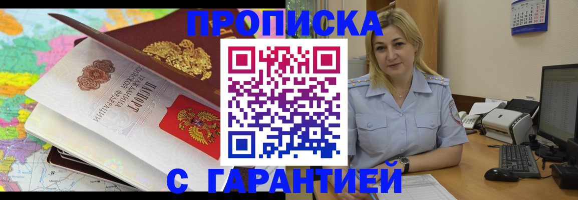 временная регистрация адрес в Советской Гавани