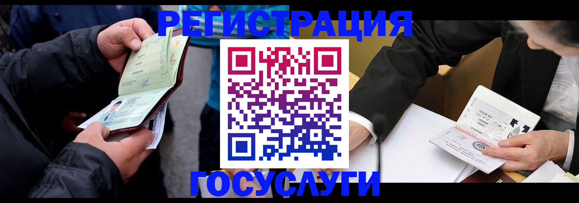 регистрация для дет. сада в Советской Гавани