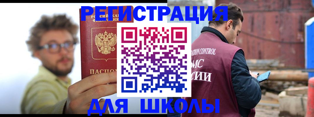 прописка штамп в Советской Гавани