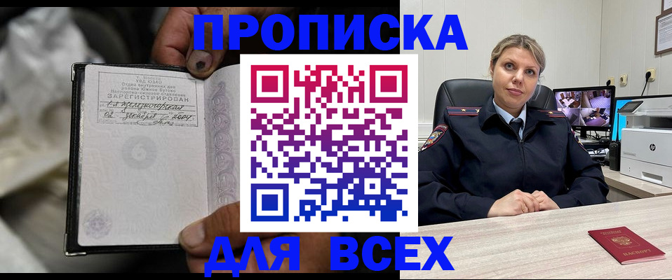 где прописаться в Советской Гавани