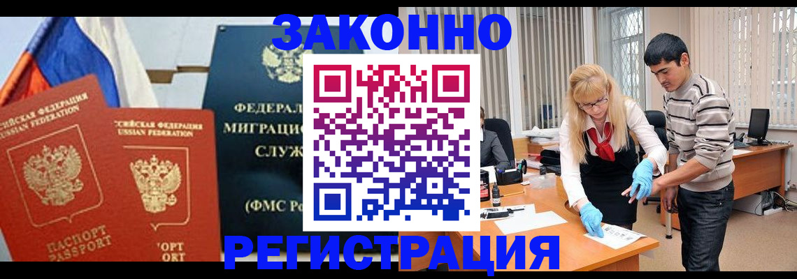 прописка паспорт в Советской Гавани