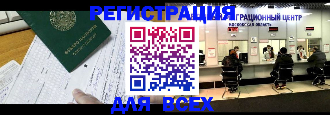 прописка паспорт в Советской Гавани