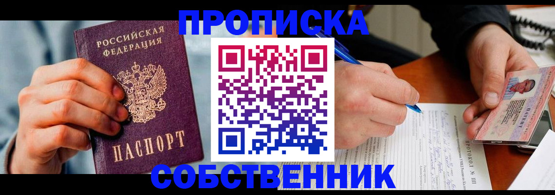найти адрес прописки в Советской Гавани
