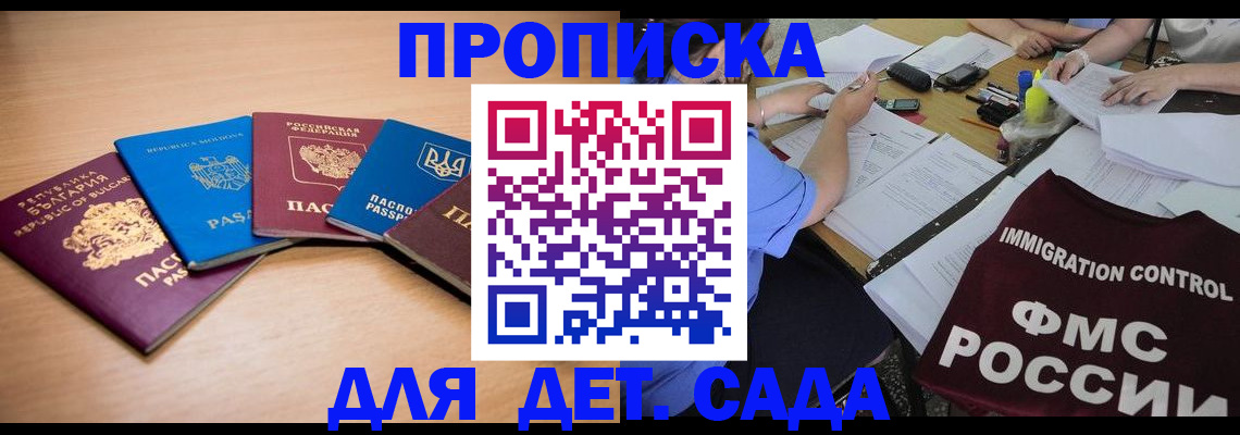 найти адрес прописки в Советской Гавани